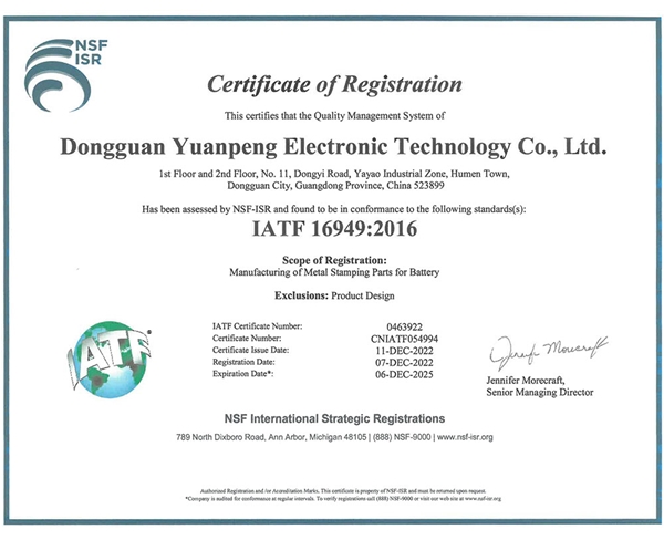 IATF 16949證書-英文